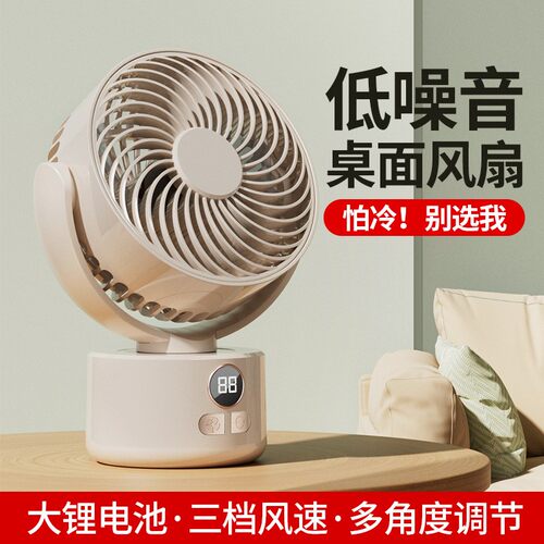 便携小风扇自动摇头户外充电扇