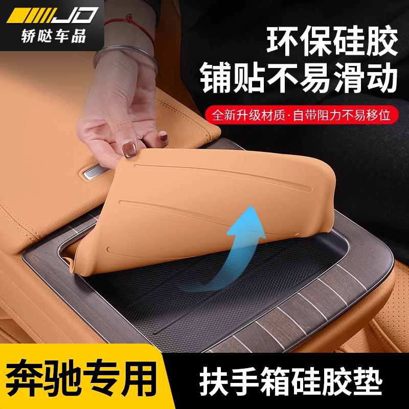 适用奔驰E级300L260后排扶