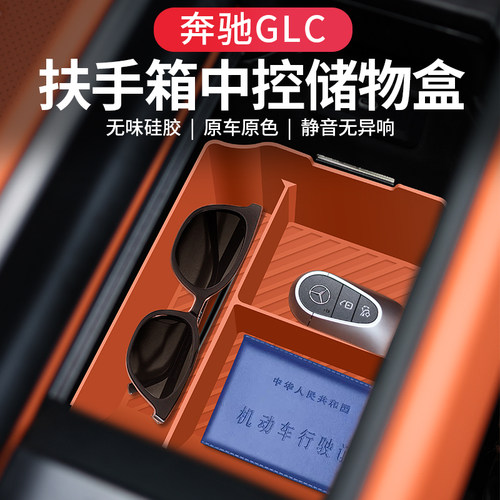23-25款奔驰GLC300glc260