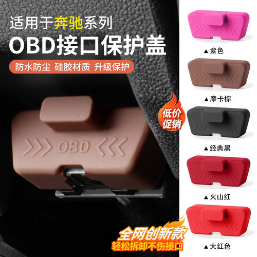 适用于奔驰GLC级SE电脑诊