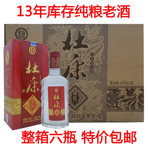 酒祖46度浓香型纯粮原浆陈年老酒