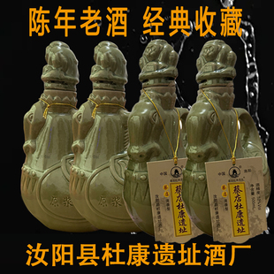 杜康遗址马上封侯52度浓香型白酒经典瓷瓶收藏陈年纯粮原浆老酒