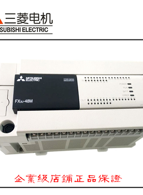 全新原装三菱PLCFX3U-48MR/ES-A FX3U-48MT/ES-A现货包邮可开发票