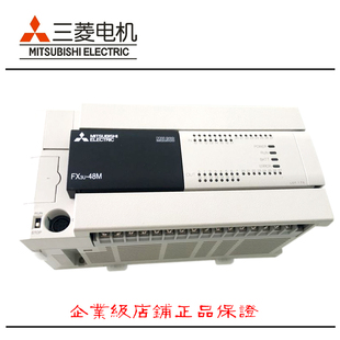全新原装三菱PLCFX3U-48MR/ES-A FX3U-48MT/ES-A现货包邮可开发票