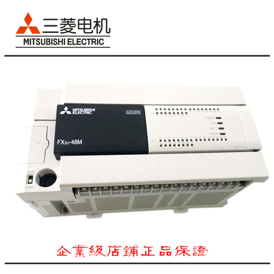 全新原装三菱PLCFX3U-48M