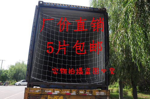 包邮集装箱防护网货柜安全网2