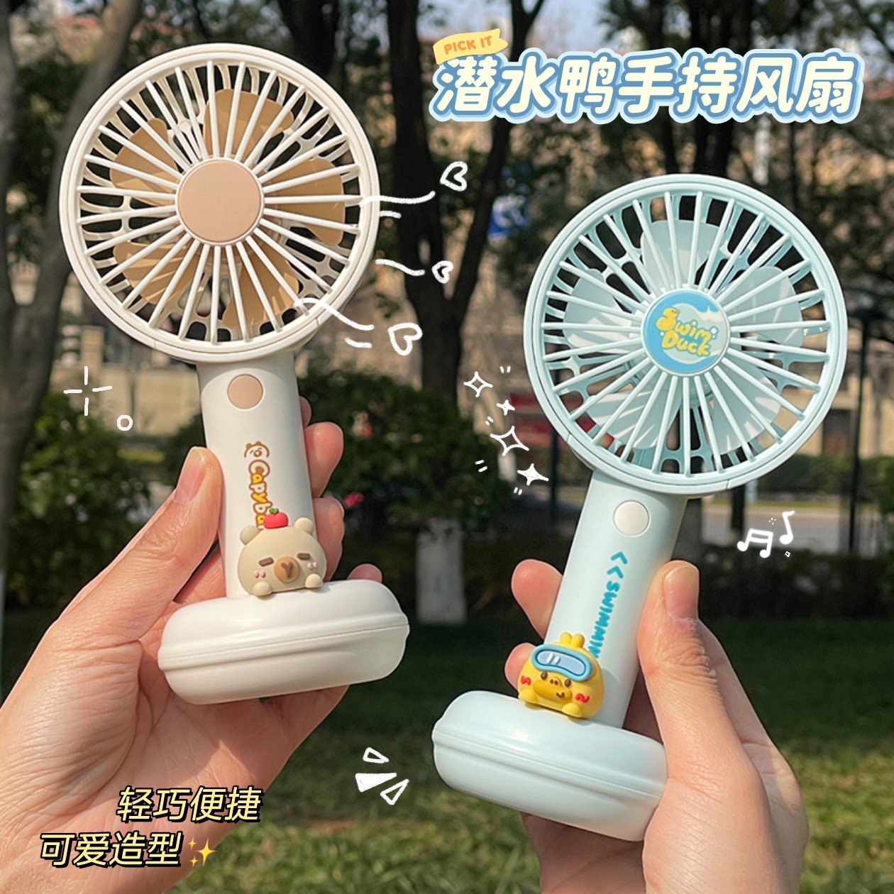 可爱潜水鸭小风扇桌面可立静音
