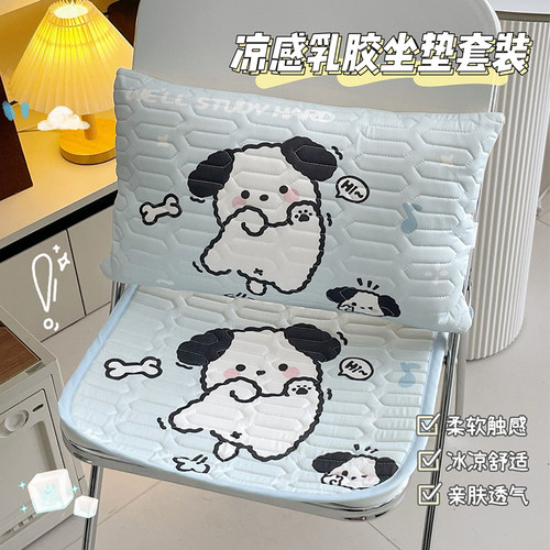 冰丝乳胶坐垫冰垫久坐椅子垫靠枕