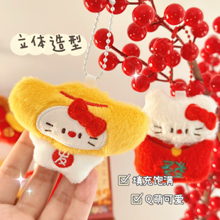 新年发财毛绒挂件马年吉祥物小玩偶2026新款钥匙扣包包配饰装饰品