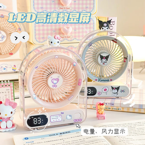 【kt猫三丽鸥】桌面台式风扇静音