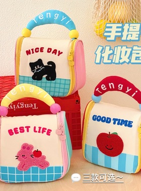 可爱撞色手提化妆包大容量旅行便携化妆品分类收纳包护肤品洗漱包