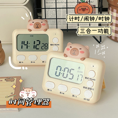 卡皮巴拉电子计时器学生自律神器