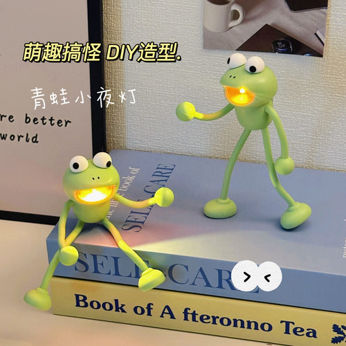 可爱搞怪青蛙护眼床头睡眠小夜灯