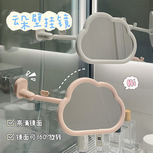 ins风云朵化妆镜壁挂式梳妆镜