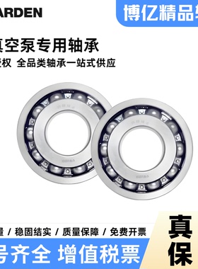 巴顿高速精密真空泵专用轴承VCMP209 VCMP212 VCMP114 SCB1313 P5