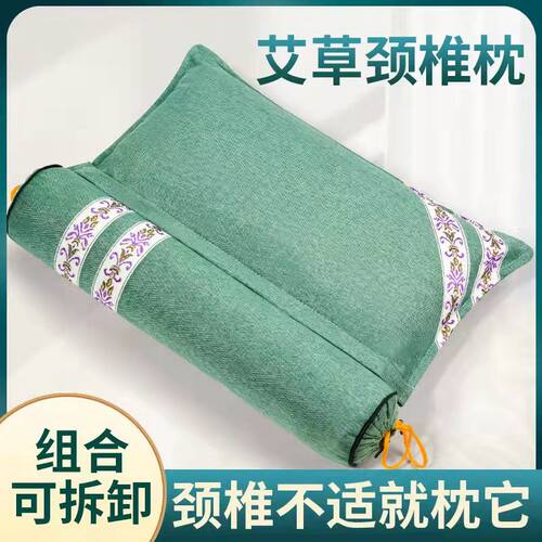 艾草颈椎枕头颈椎专用枕