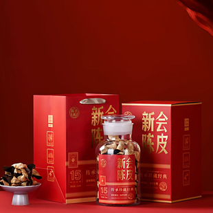 广东江门新会陈皮15年250g冲泡代用茶叶特产中药材完整正品玻璃瓶