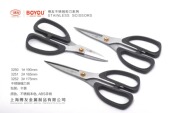 上海博友强力剪刀家用不锈钢多功能剪线头小号工业五金尖头175CM