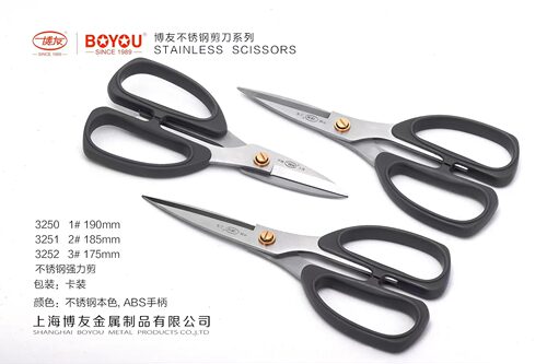上海博友强力剪刀家用不锈钢