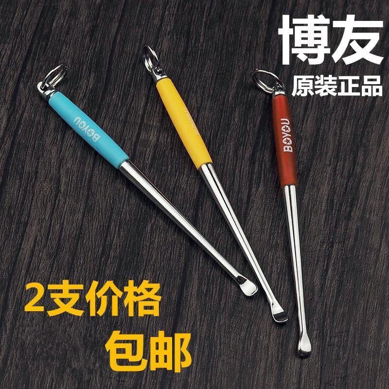 正品博友耳挖勺老式挖耳勺扣屎成人采耳工具传统不锈钢耳扒单个装