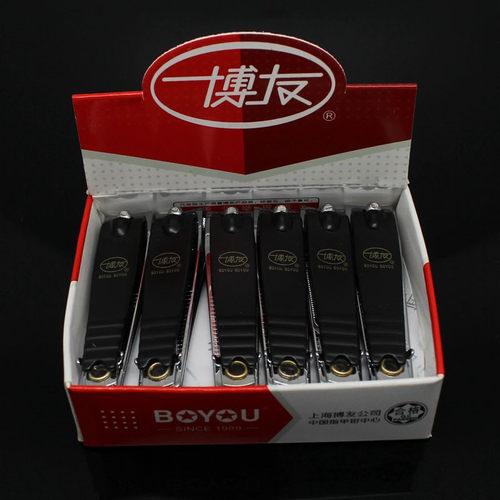 博友正品中号便携指甲钳通用