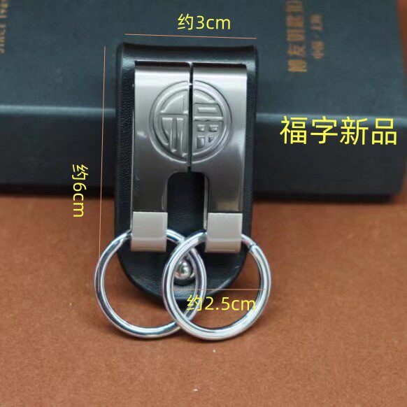 博友双层牛皮双环穿皮带钥匙扣男士腰挂汽车腰式扣创意真皮钥匙链