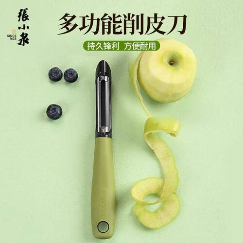 张小泉官方正品削皮刀土豆刨子刮丝器削皮神器多功能水果苹果去皮