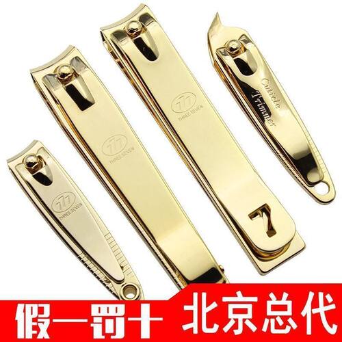 韩国777指甲剪原装平口斜口指甲刀小号中号大号手脚足指甲钳正品