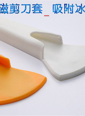 包邮剪刀套冰箱贴收纳盒厨房多功能剪刀套贴冰箱磁铁吸磁性贴带磁