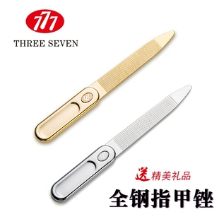 韩国777不锈钢指甲锉V型死皮叉死皮铲刀手部去死皮推死皮搓打磨