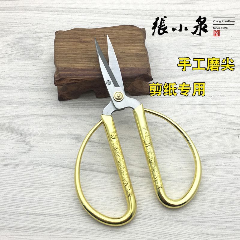 张小泉剪纸专用剪刀专业尖头小剪刀剪窗花做手工加尖特尖学生剪刀