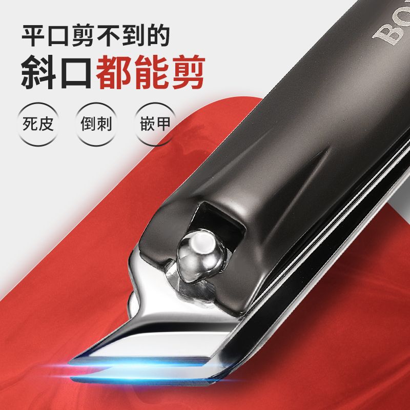 博友单个大号平口指甲刀斜口指甲剪指甲钳家用修脚专用工具套装