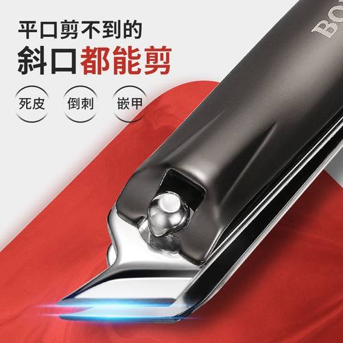 博友单个大号平口指甲刀斜口指甲剪指甲钳家用修脚专用工具套装