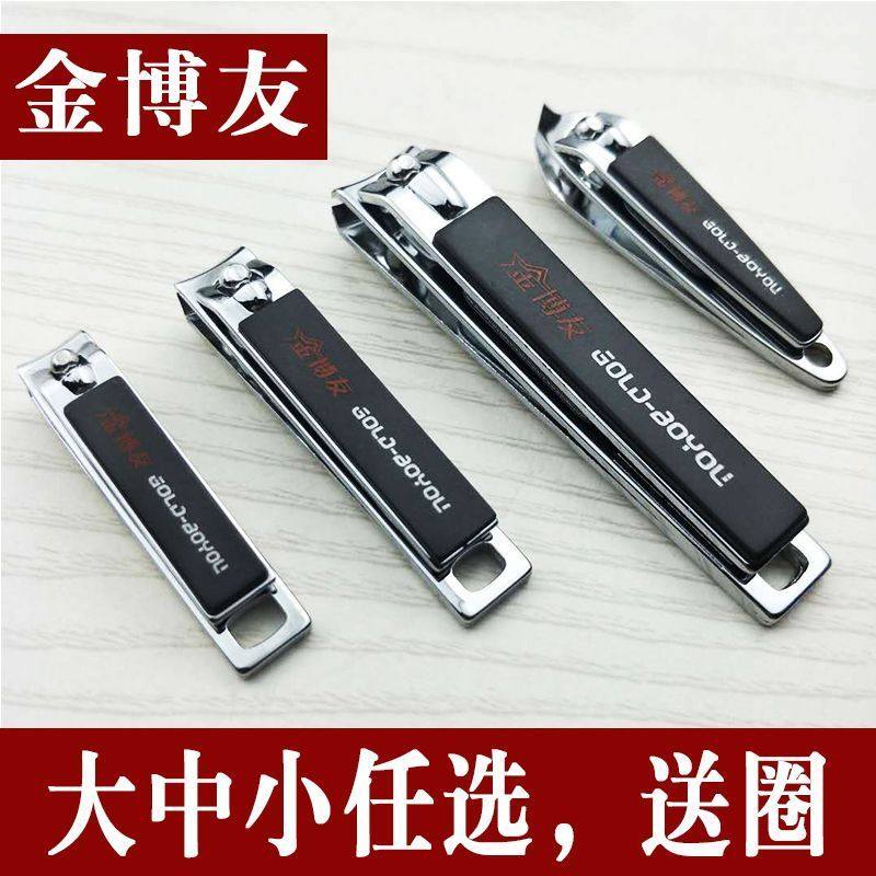 【大中小任选】正品金博友高档指甲钳指甲剪斜口指甲钳剪指甲刀图片