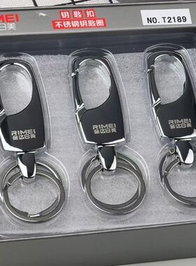 批发日美钥匙扣T2189款高档汽车简约创意钥匙链一盒12个包邮