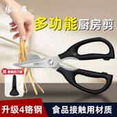 张小泉剪刀厨房专用剪子家用强力鸡骨剪特大号杀鱼鸡鸭剪刀食品级
