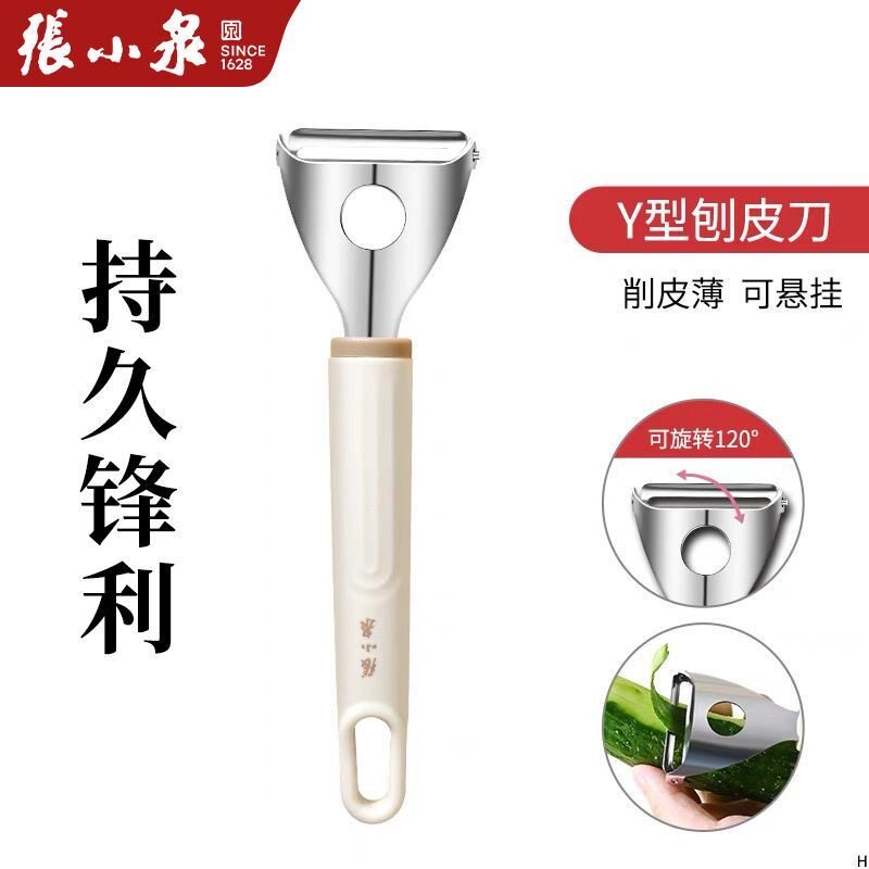 张小泉削皮神器不锈钢削皮刀多功能水果瓜刨刀土豆去皮家用刮皮刀图片