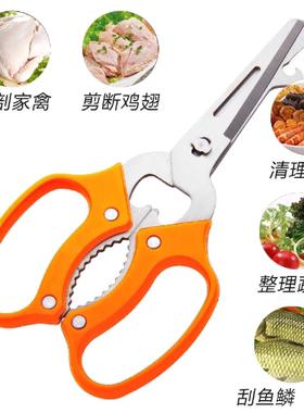 不锈钢厨房剪刀可拆洗进口家用菜刀专用多功能开瓶杀鱼博友厨房剪