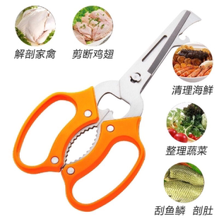 不锈钢厨房剪刀可拆洗进口家用菜刀专用多功能开瓶杀鱼博友厨房剪