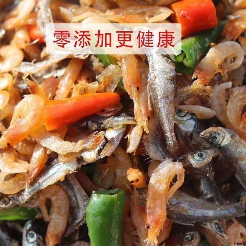 小鱼特产虾米鱼小虾农家自制混合北海淡晒小鱼小虾干货海鲜