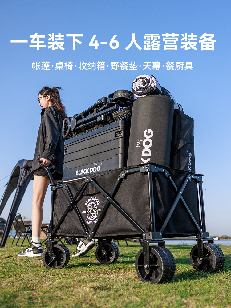 BLACKDOG黑狗户外露营车手推车营地车拖车野餐大野营聚拢型折叠车