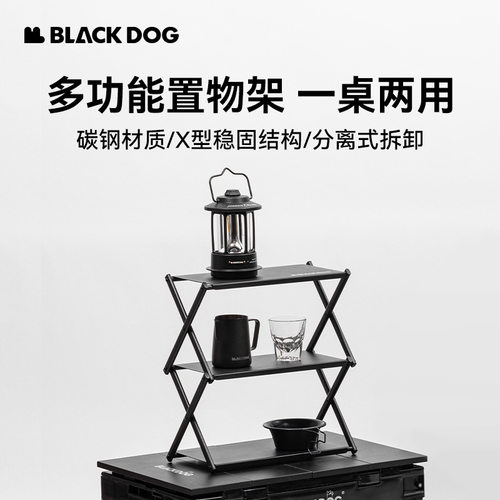 BLACKDOG黑狗金属置物架