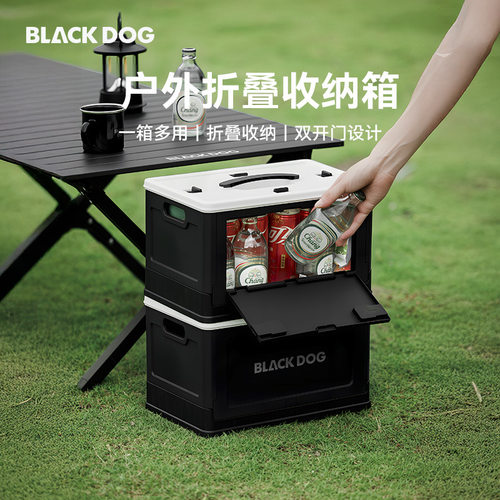 BLACKDOG黑狗折叠箱户外野营多功能露营便携手提车载后备箱收纳箱