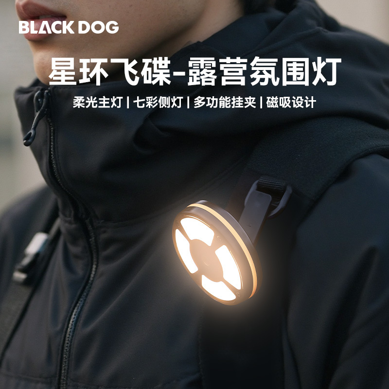 BLACKDOG黑狗户外露营灯户外照明挂灯应急充电七彩氛围长续航营地