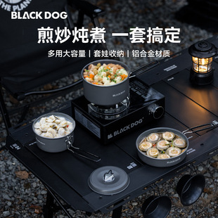 BLACKDOG黑狗露营炊具户外锅水煎锅装备便携野外野营餐具套锅锅具