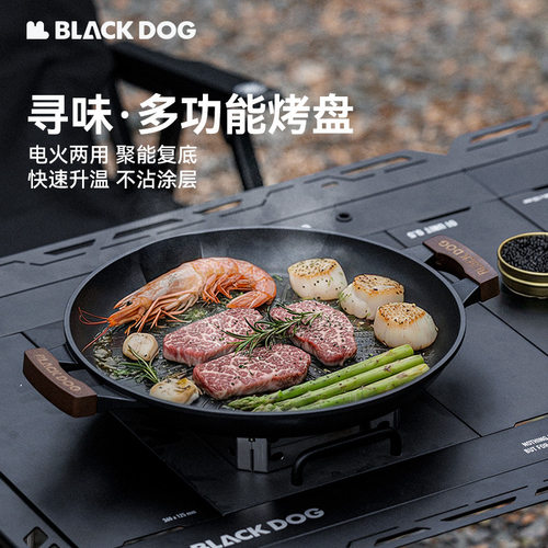 BLACKDOG黑狗户外烧烤盘韩式烤肉露营家用烤肉锅煎烤盘卡式炉铁板