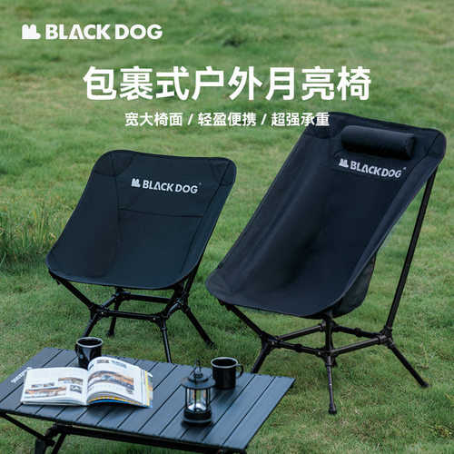 Blackdog黑狗可调节折叠月亮椅
