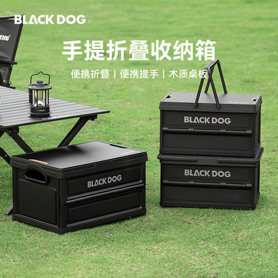 Blackdog黑狗户外露营收纳箱折叠车载后备箱整理储物箱野餐带桌板