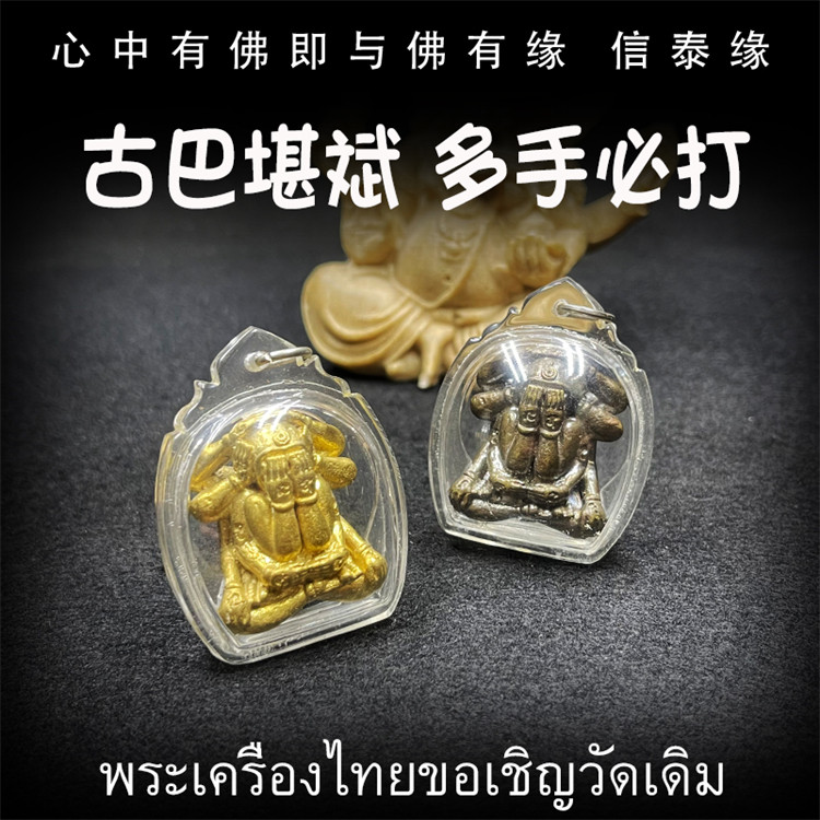 古巴堪斌 十手必打掩面佛 泰国佛牌 亚克力防水外壳 老牌精品