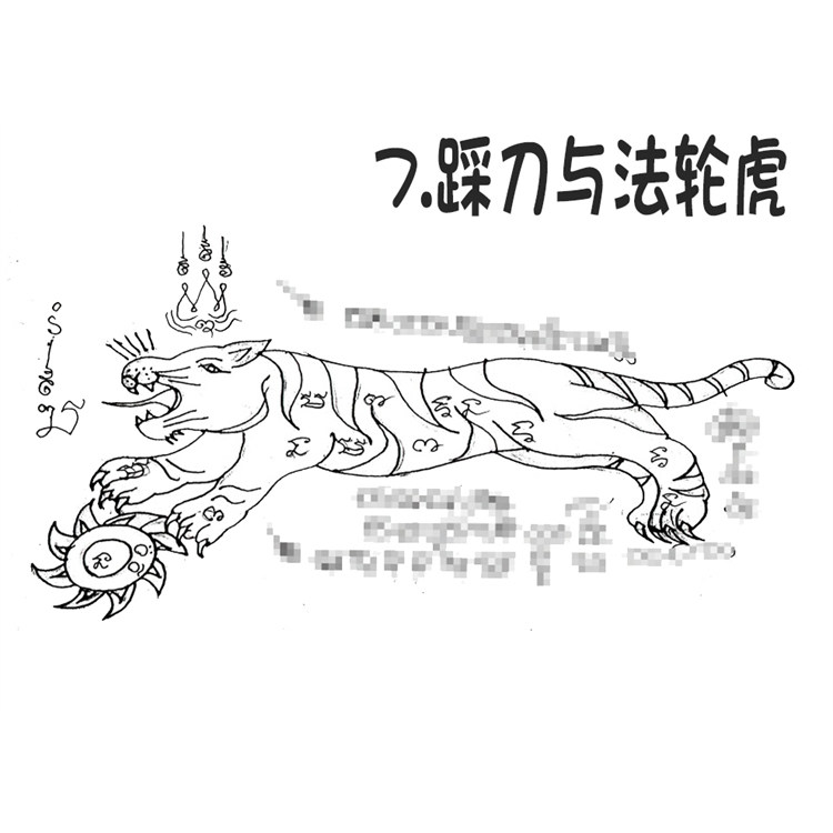 法轮虎 泰国银针刺符 阿赞朕甩 2025 6月28日 广州见面会